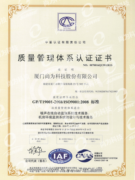 ISO9001-質(zhì)量管理體系認(rèn)證